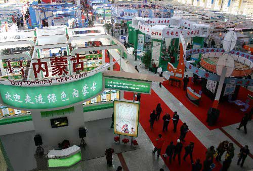 The 7th China Russia Mongolia Techonology Exhibition and High- tech Fair
