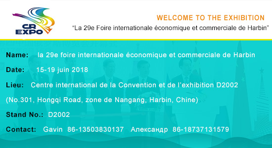 Liming Heavy Industry vous invite sincèrement à la 29e Foire internationale économique et commerciale de Harbin