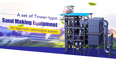 VU aggregate optimization system A set of tower-type sand making equipment